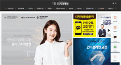 Desktop Screenshot of cleansmile.co.kr