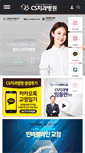 Mobile Screenshot of cleansmile.co.kr