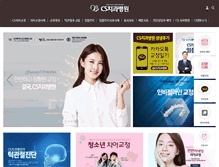 Tablet Screenshot of cleansmile.co.kr