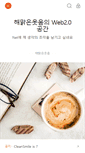 Mobile Screenshot of cleansmile.kr